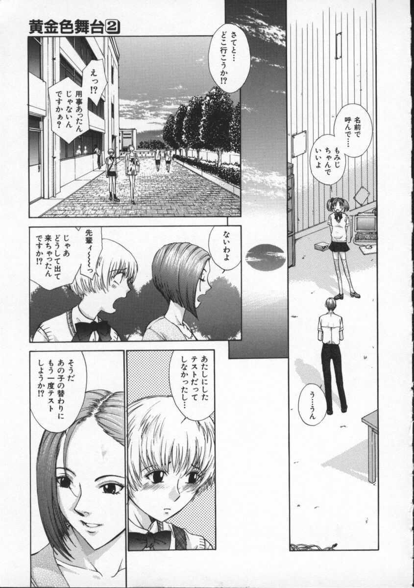 [Harazaki Takuma] Koganeiro Butai 2 page 15 full