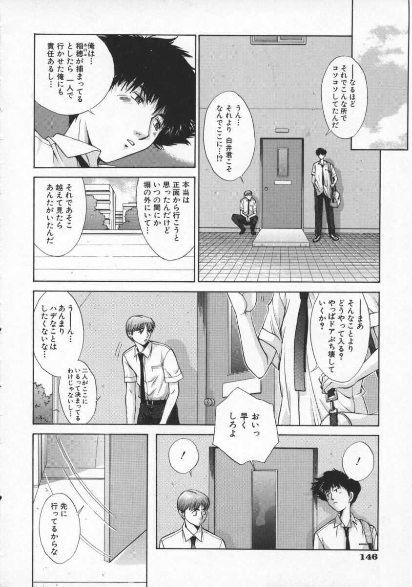 [Harazaki Takuma] Koganeiro Butai 2 page 150 full