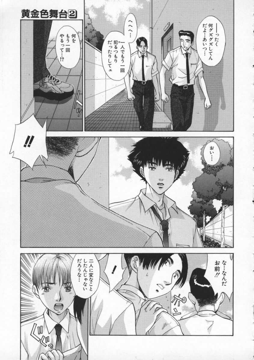 [Harazaki Takuma] Koganeiro Butai 2 page 151 full