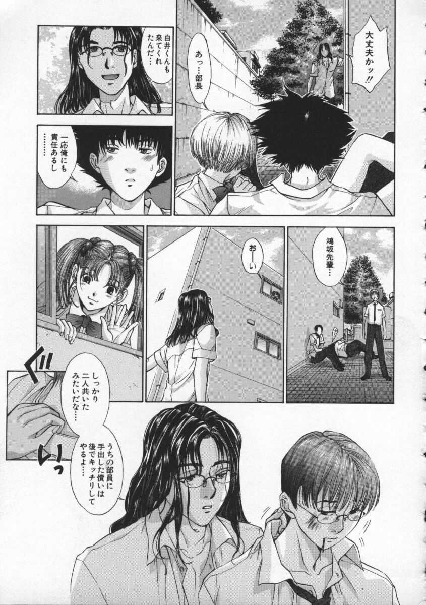 [Harazaki Takuma] Koganeiro Butai 2 page 157 full