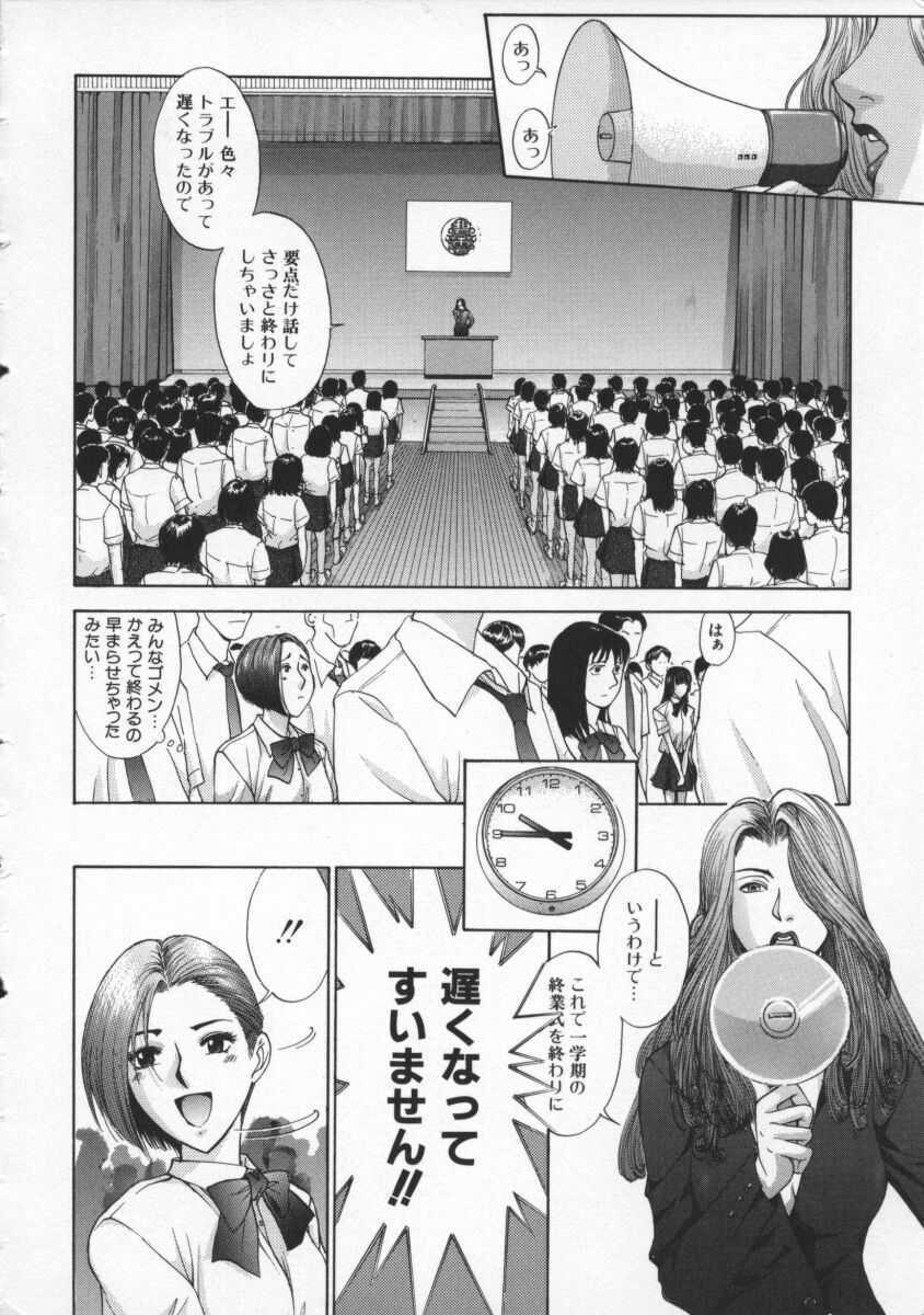 [Harazaki Takuma] Koganeiro Butai 2 page 168 full