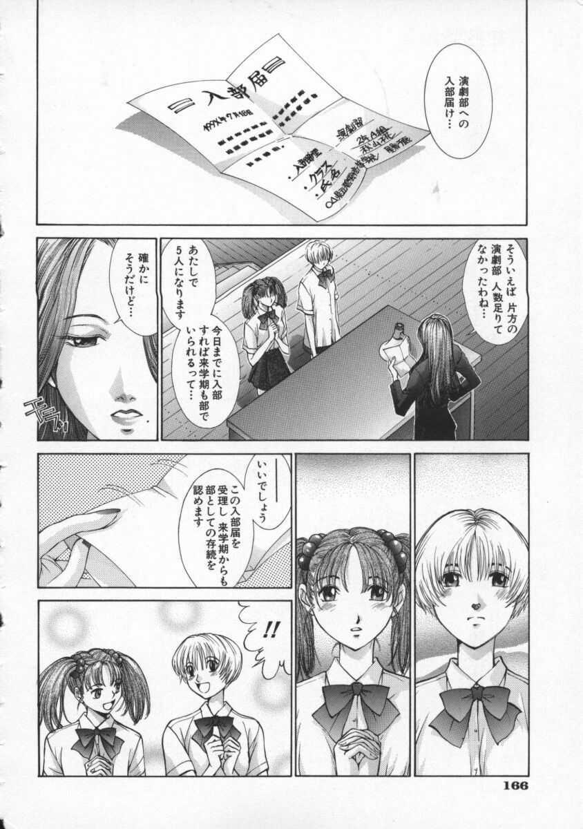 [Harazaki Takuma] Koganeiro Butai 2 page 170 full