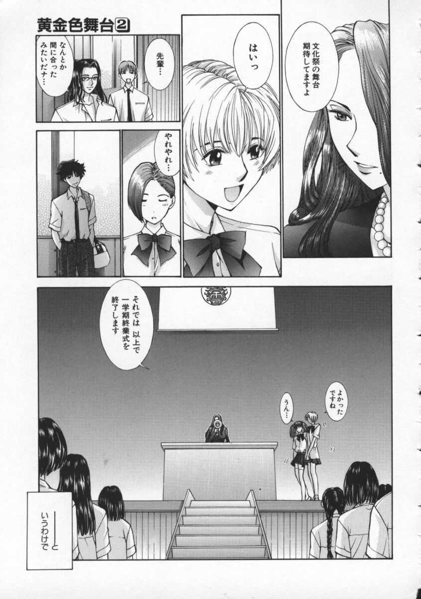 [Harazaki Takuma] Koganeiro Butai 2 page 171 full