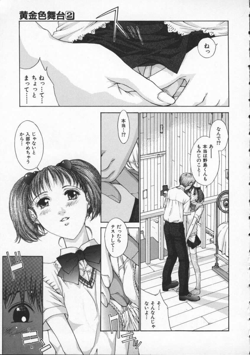 [Harazaki Takuma] Koganeiro Butai 2 page 19 full