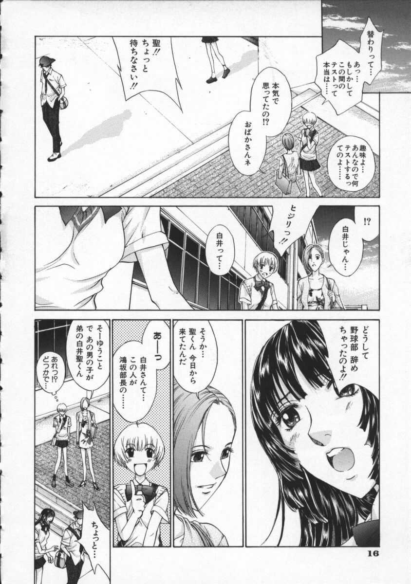 [Harazaki Takuma] Koganeiro Butai 2 page 20 full