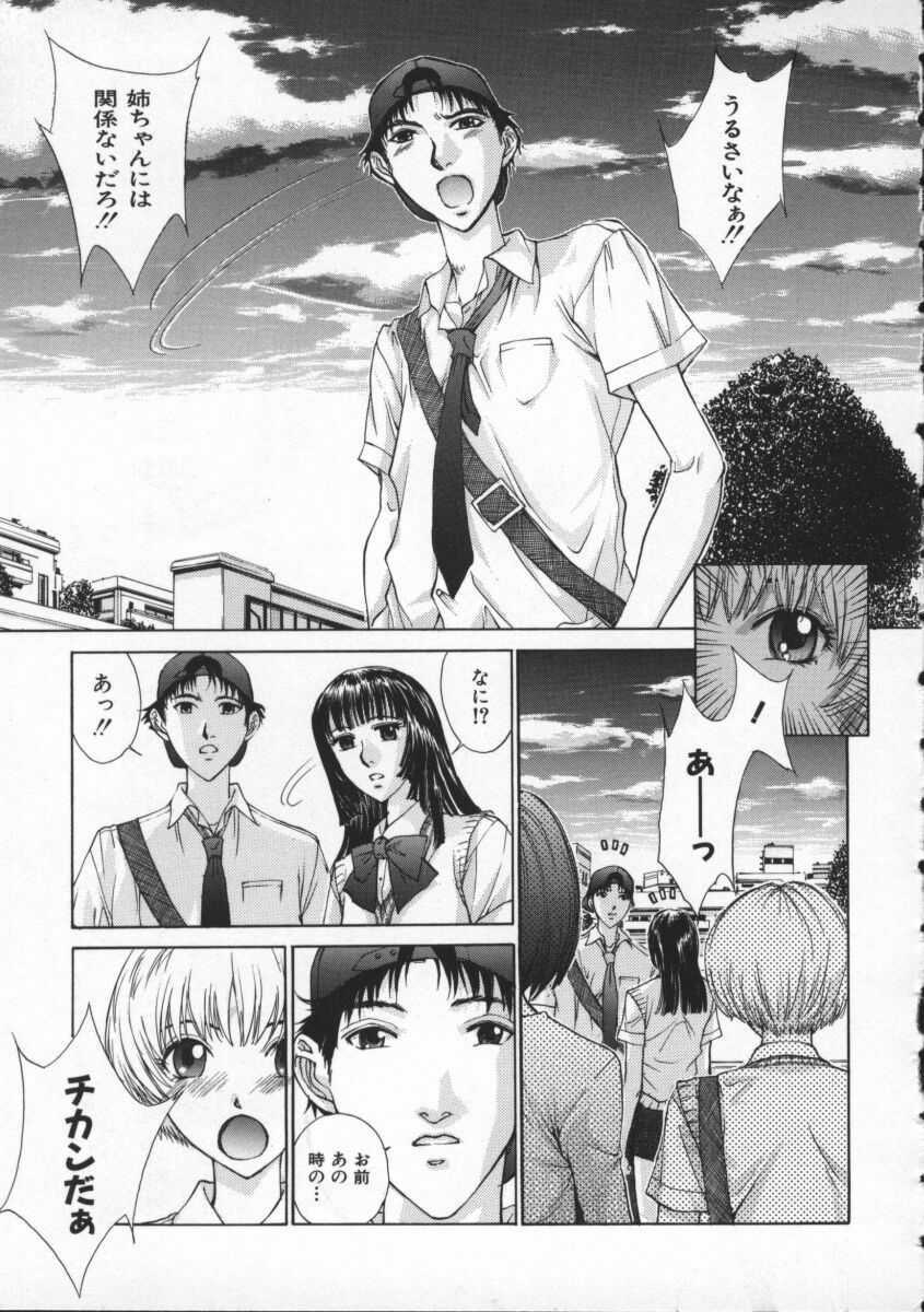 [Harazaki Takuma] Koganeiro Butai 2 page 21 full