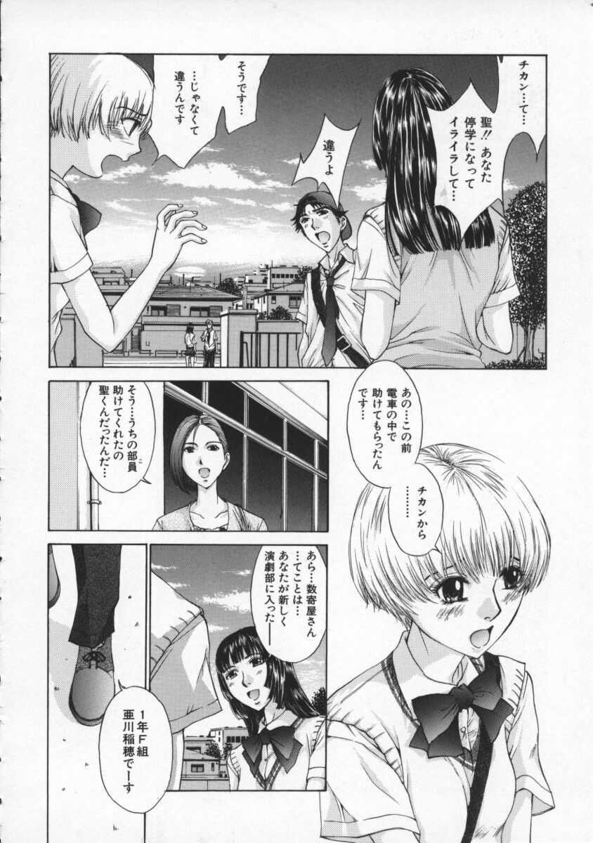 [Harazaki Takuma] Koganeiro Butai 2 page 32 full