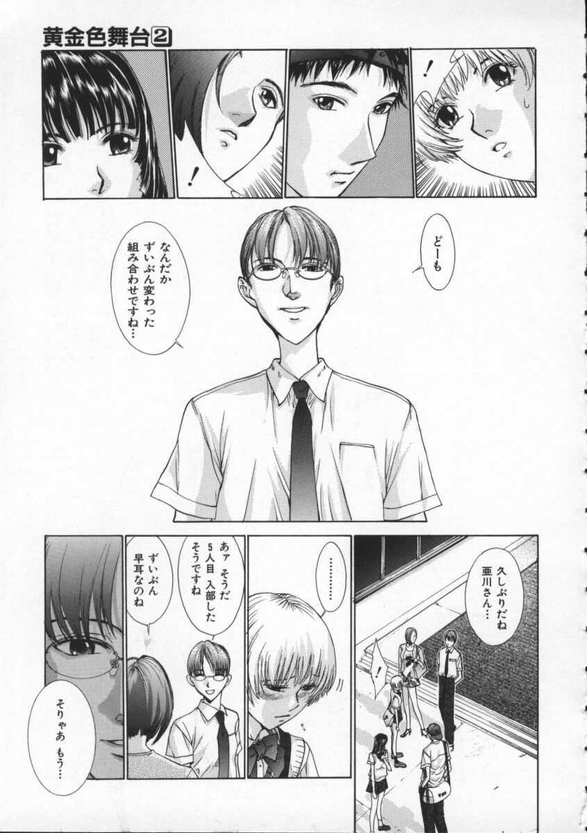 [Harazaki Takuma] Koganeiro Butai 2 page 33 full