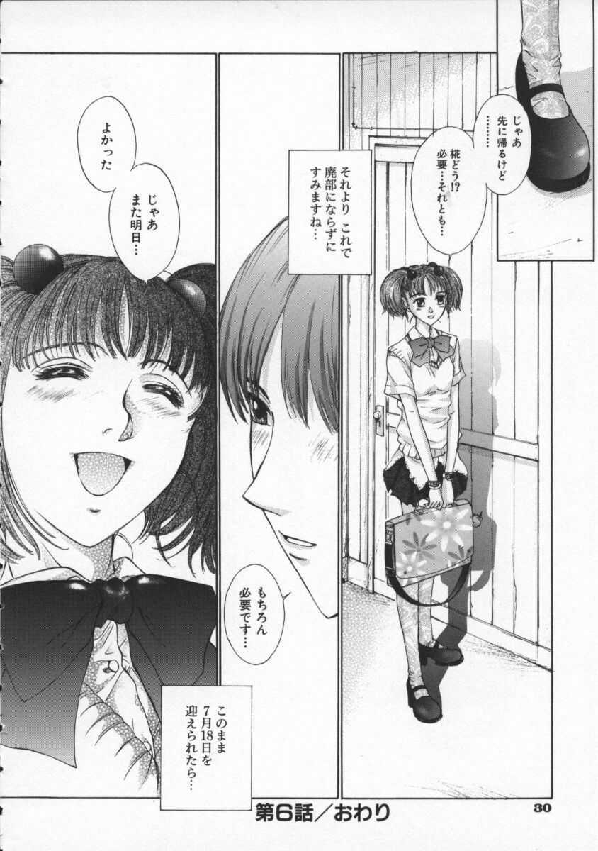 [Harazaki Takuma] Koganeiro Butai 2 page 34 full