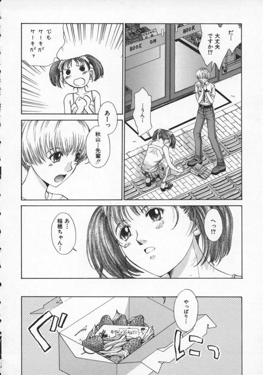 [Harazaki Takuma] Koganeiro Butai 2 page 38 full