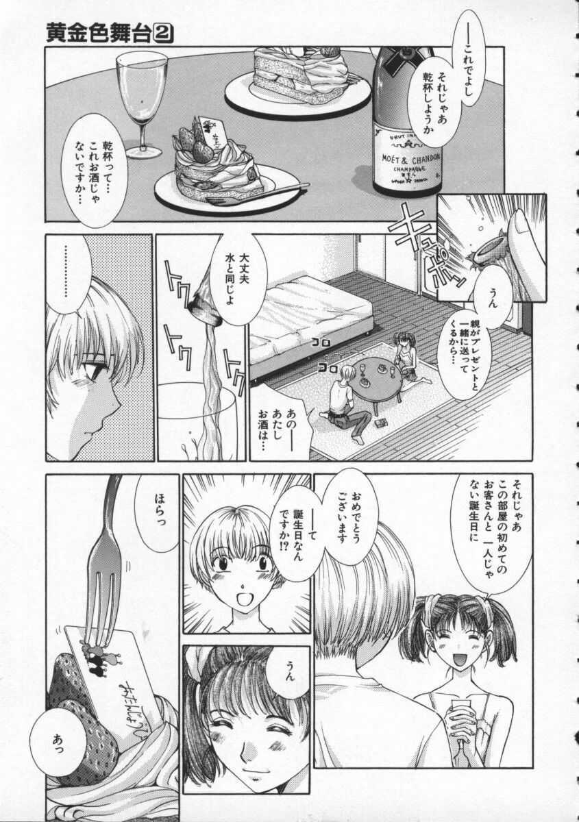 [Harazaki Takuma] Koganeiro Butai 2 page 41 full