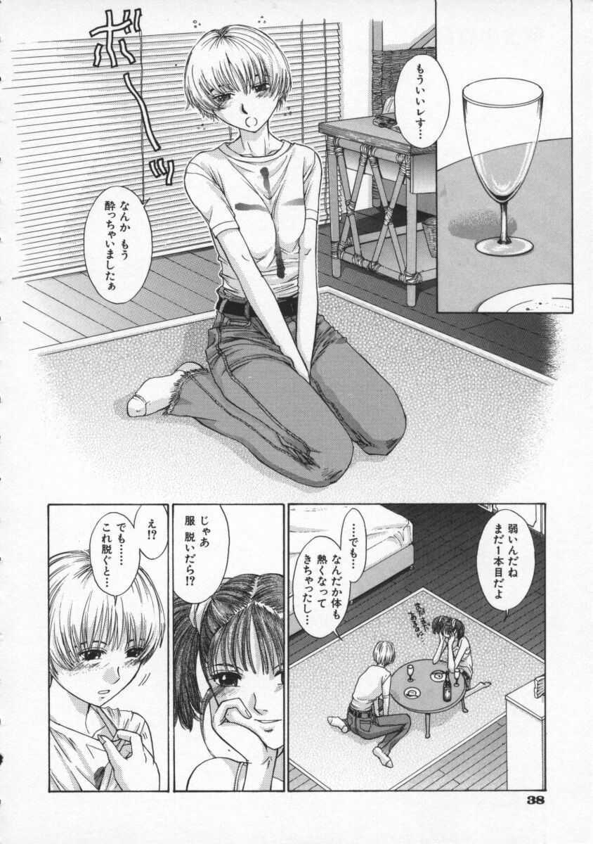 [Harazaki Takuma] Koganeiro Butai 2 page 42 full