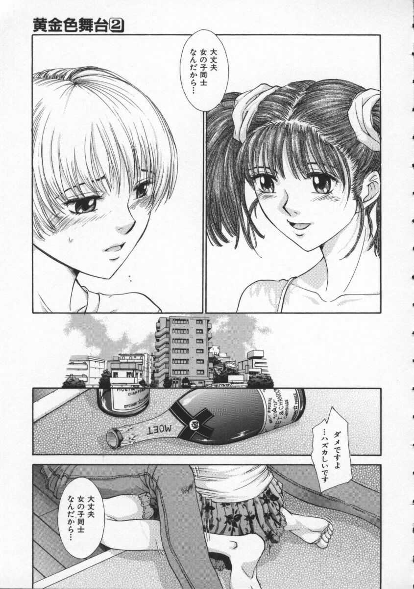 [Harazaki Takuma] Koganeiro Butai 2 page 43 full