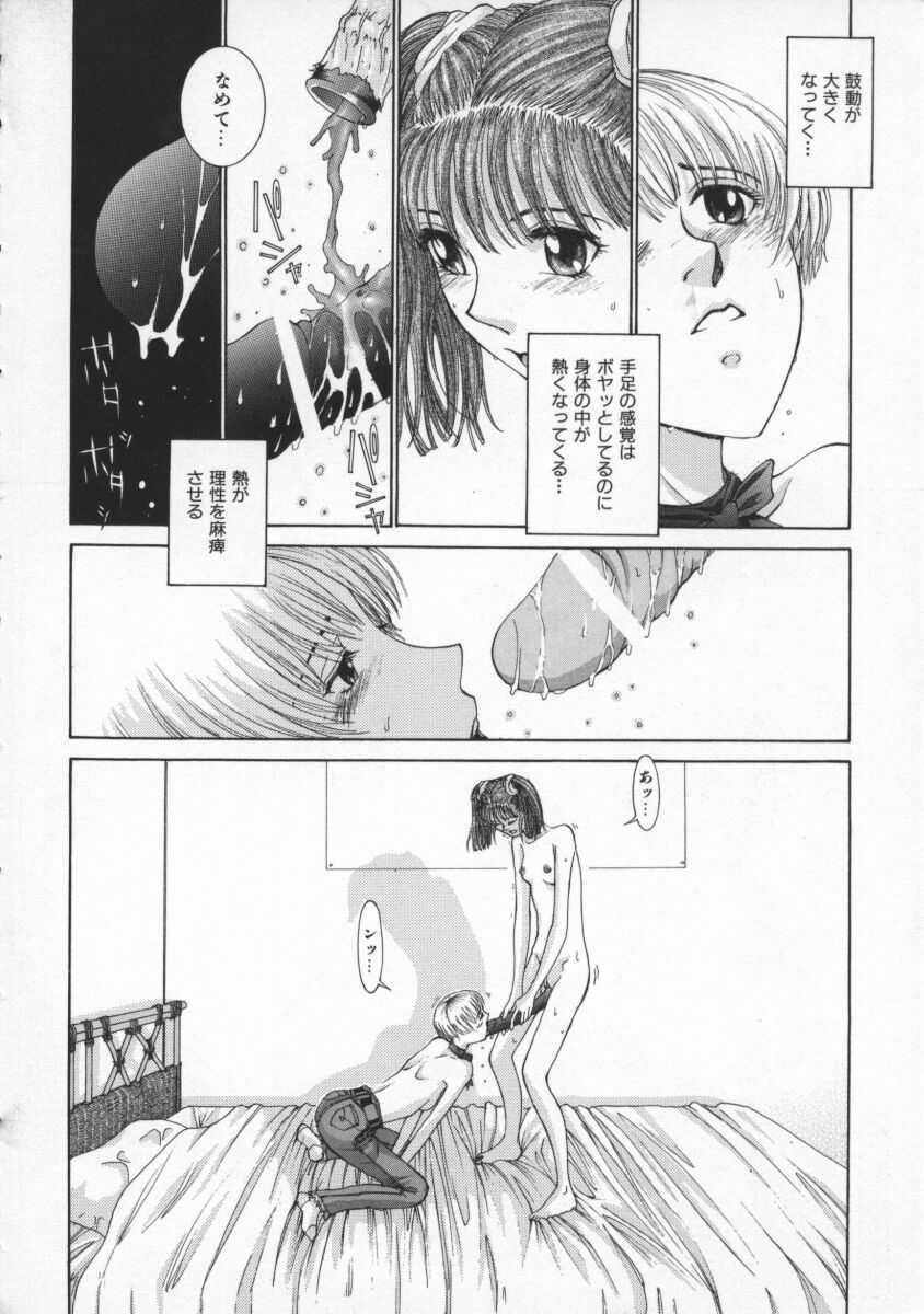 [Harazaki Takuma] Koganeiro Butai 2 page 48 full