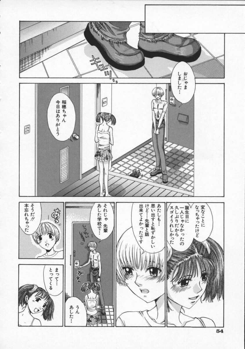 [Harazaki Takuma] Koganeiro Butai 2 page 58 full