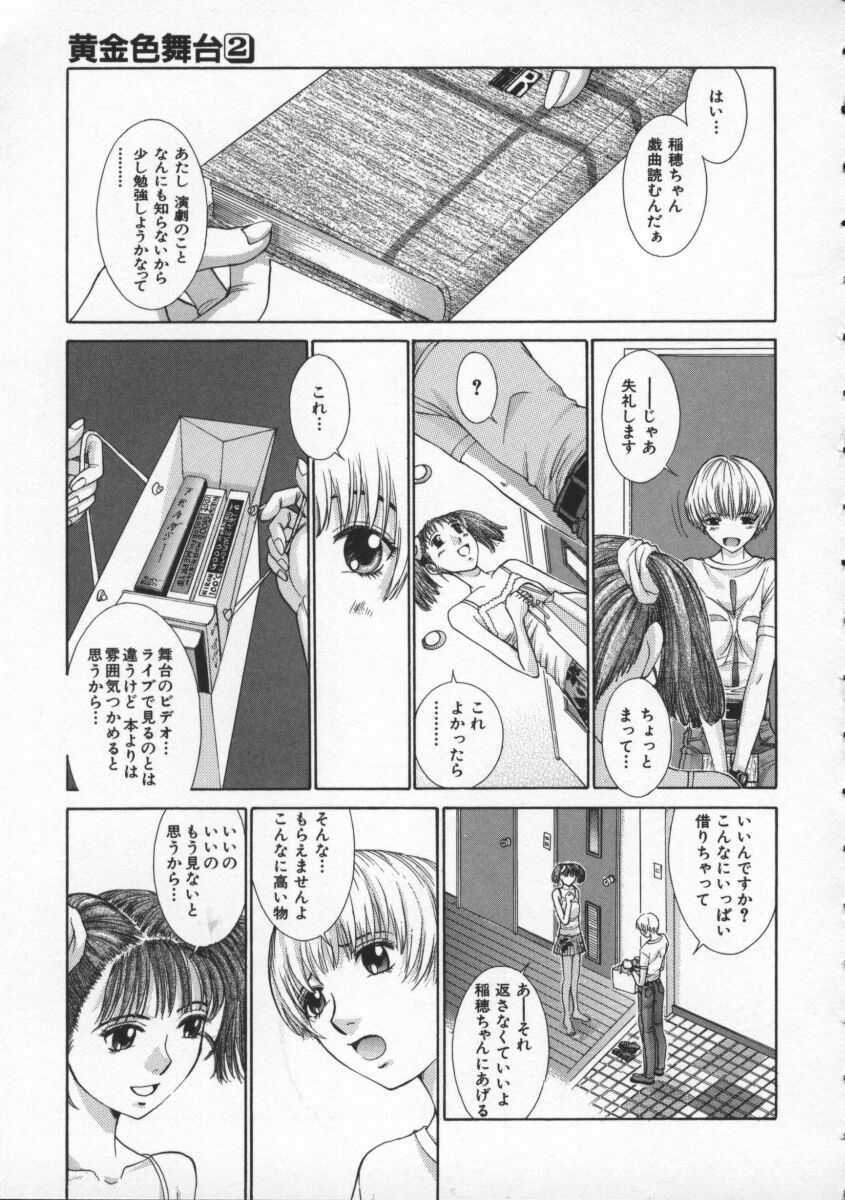 [Harazaki Takuma] Koganeiro Butai 2 page 59 full