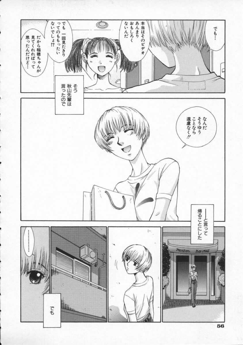 [Harazaki Takuma] Koganeiro Butai 2 page 60 full