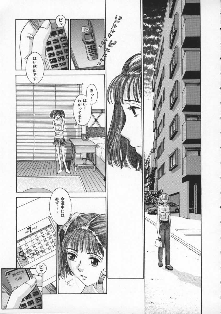 [Harazaki Takuma] Koganeiro Butai 2 page 61 full