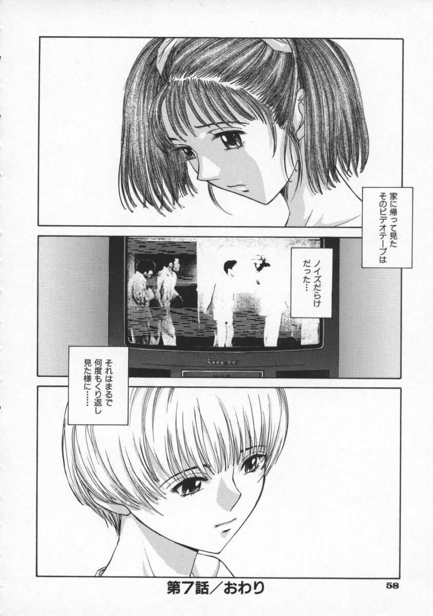 [Harazaki Takuma] Koganeiro Butai 2 page 62 full