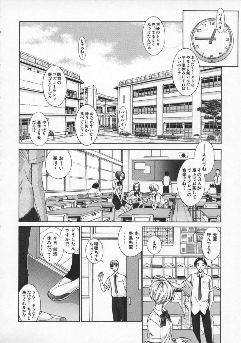 [Harazaki Takuma] Koganeiro Butai 2 page 64 full