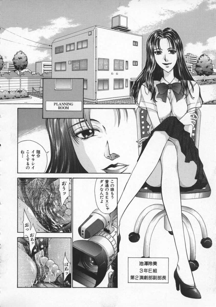 [Harazaki Takuma] Koganeiro Butai 2 page 68 full