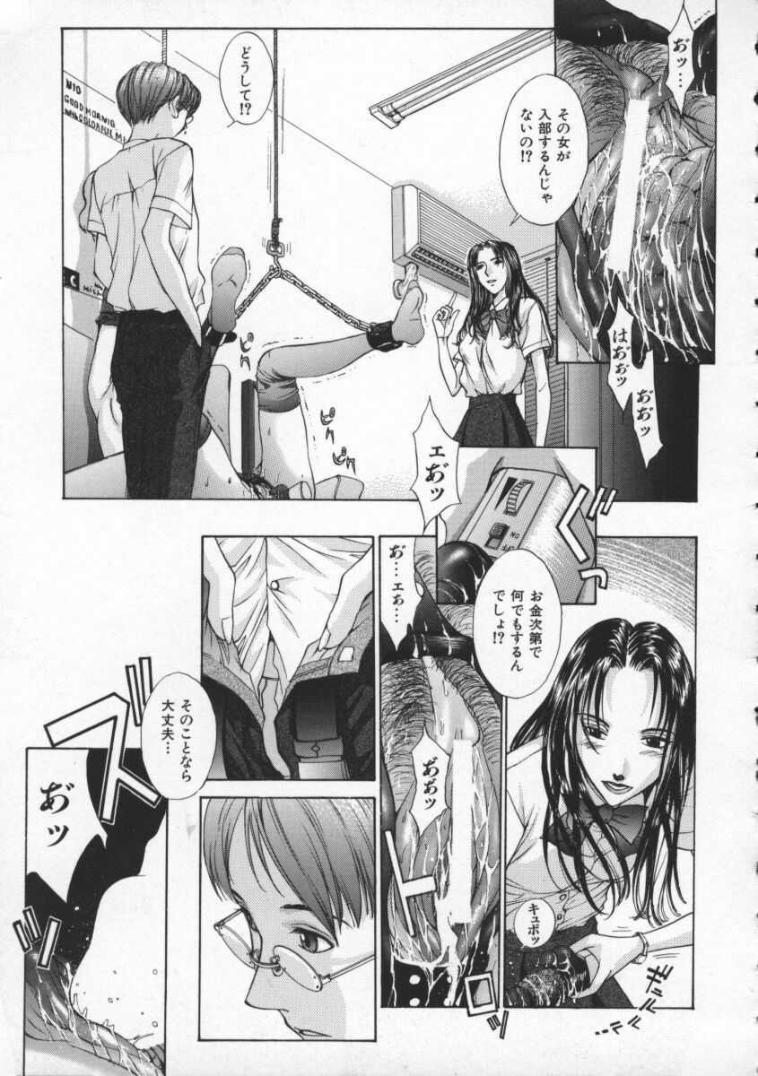 [Harazaki Takuma] Koganeiro Butai 2 page 73 full