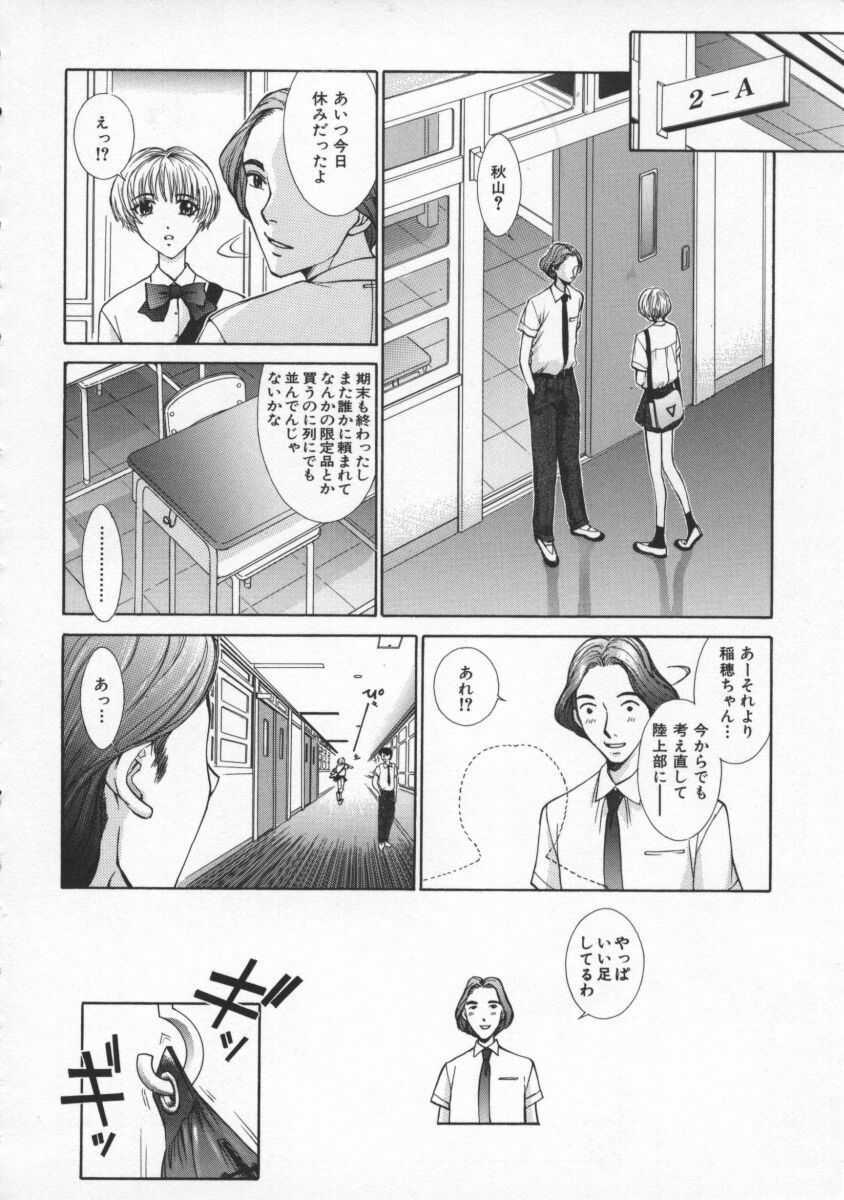 [Harazaki Takuma] Koganeiro Butai 2 page 74 full