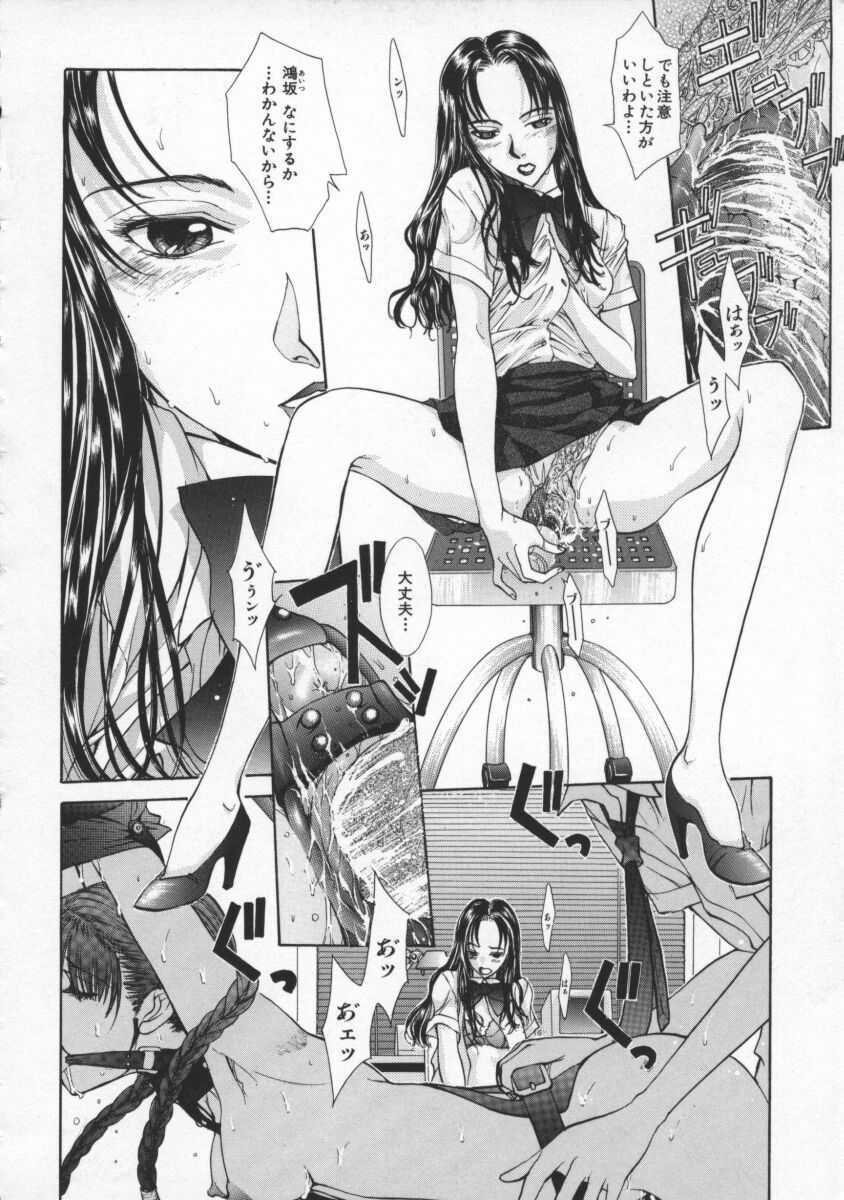 [Harazaki Takuma] Koganeiro Butai 2 page 76 full