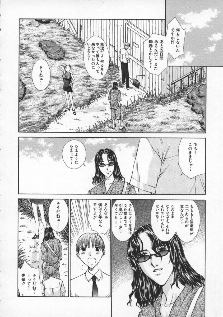 [Harazaki Takuma] Koganeiro Butai 2 page 84 full