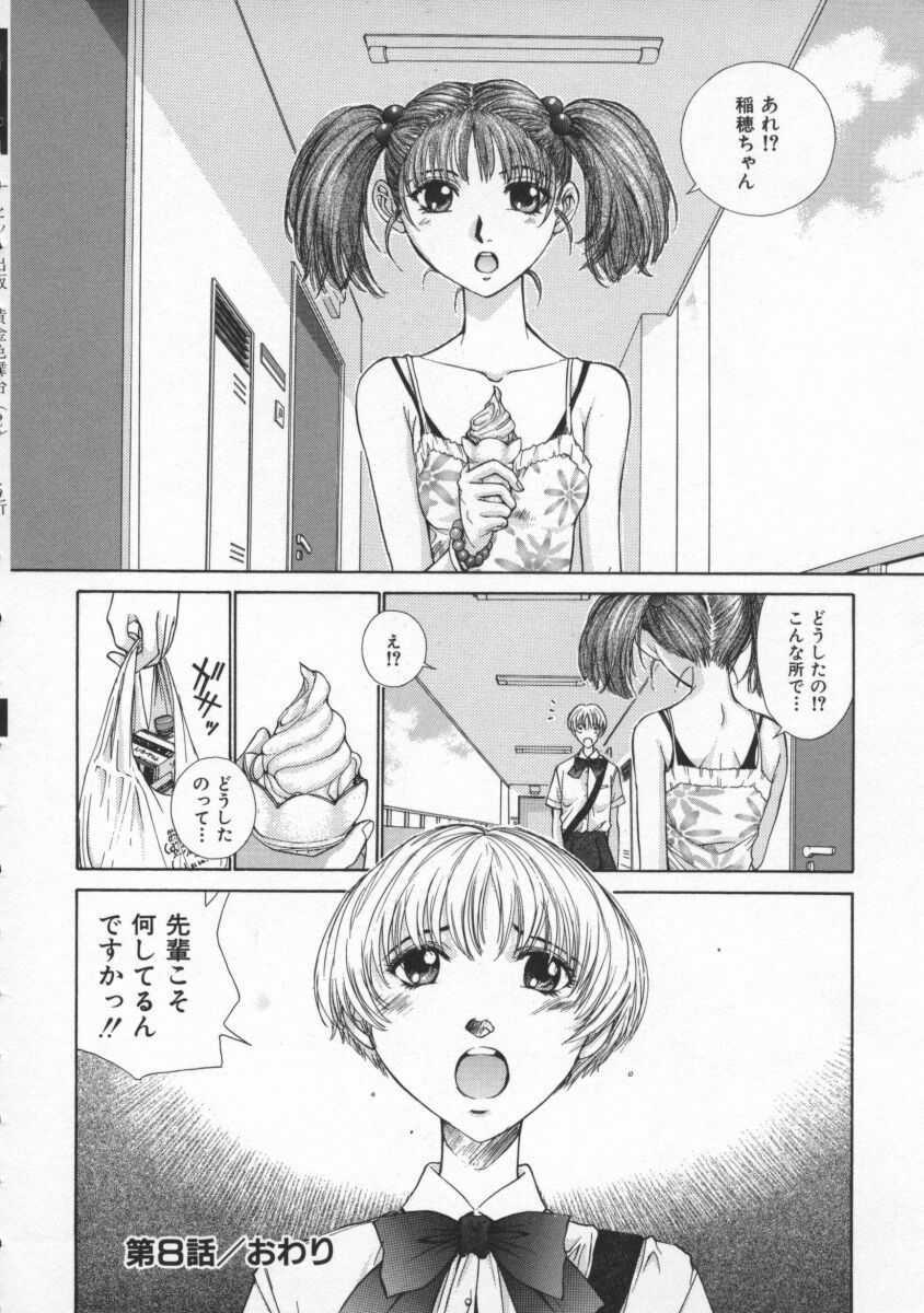 [Harazaki Takuma] Koganeiro Butai 2 page 86 full