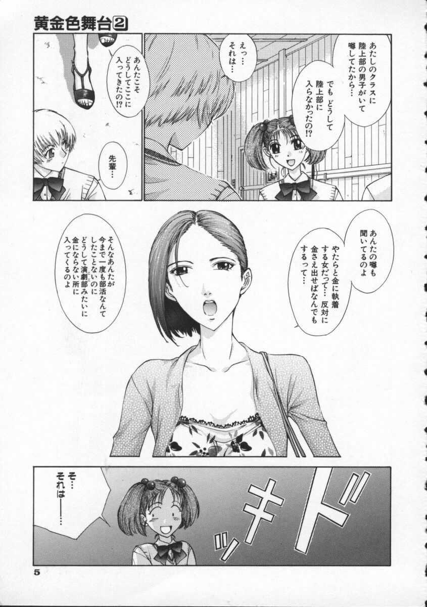 [Harazaki Takuma] Koganeiro Butai 2 page 9 full