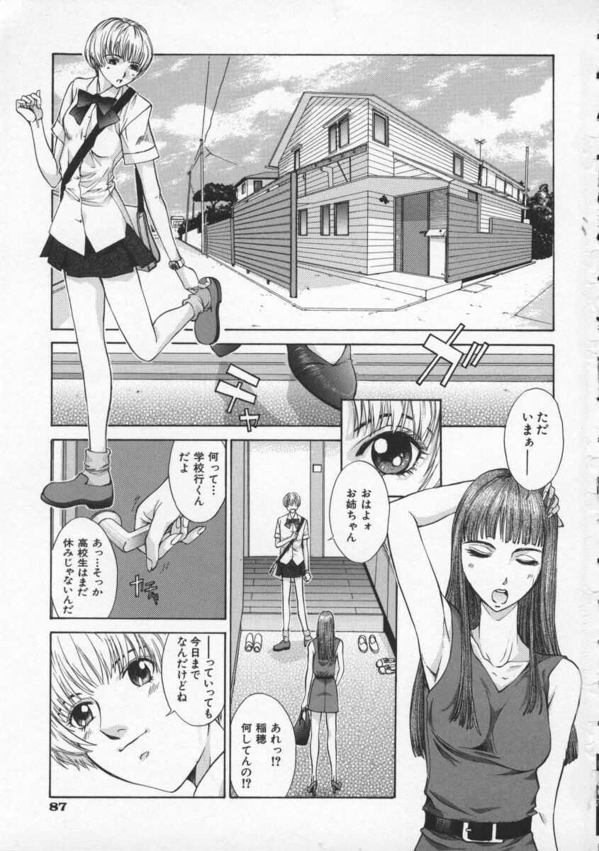 [Harazaki Takuma] Koganeiro Butai 2 page 91 full