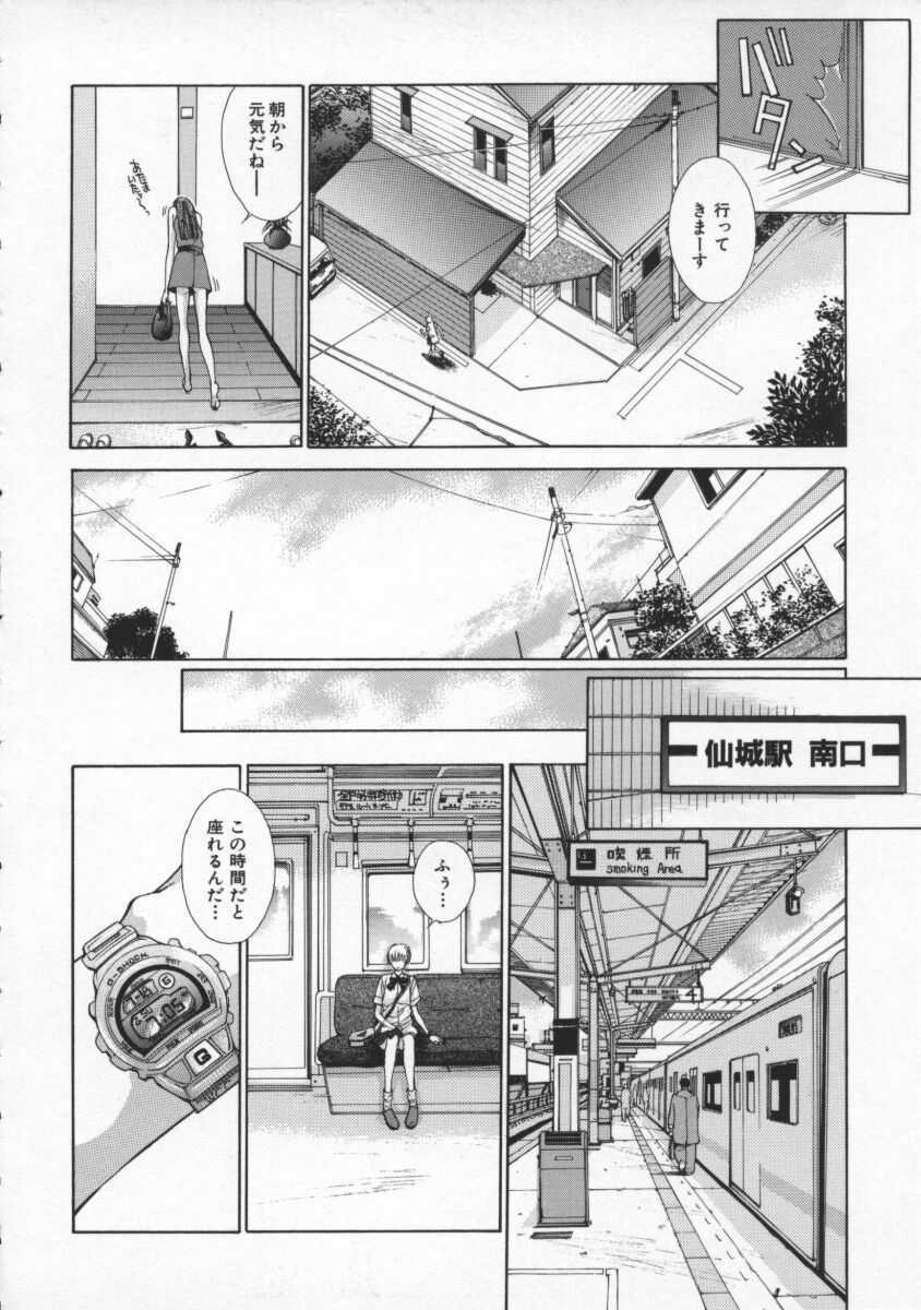 [Harazaki Takuma] Koganeiro Butai 2 page 92 full