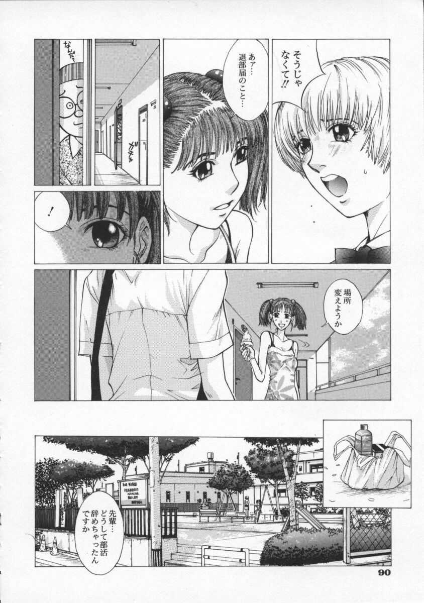 [Harazaki Takuma] Koganeiro Butai 2 page 94 full