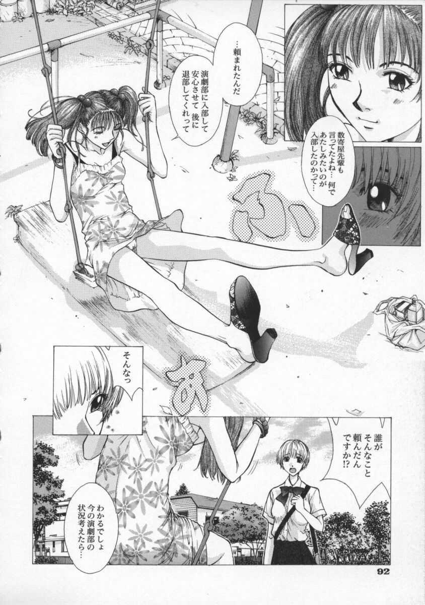 [Harazaki Takuma] Koganeiro Butai 2 page 96 full