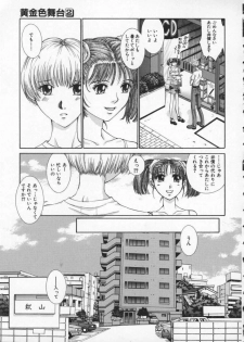 [Harazaki Takuma] Koganeiro Butai 2 - page 39