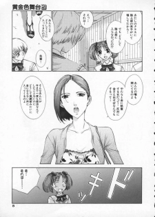 [Harazaki Takuma] Koganeiro Butai 2 - page 9