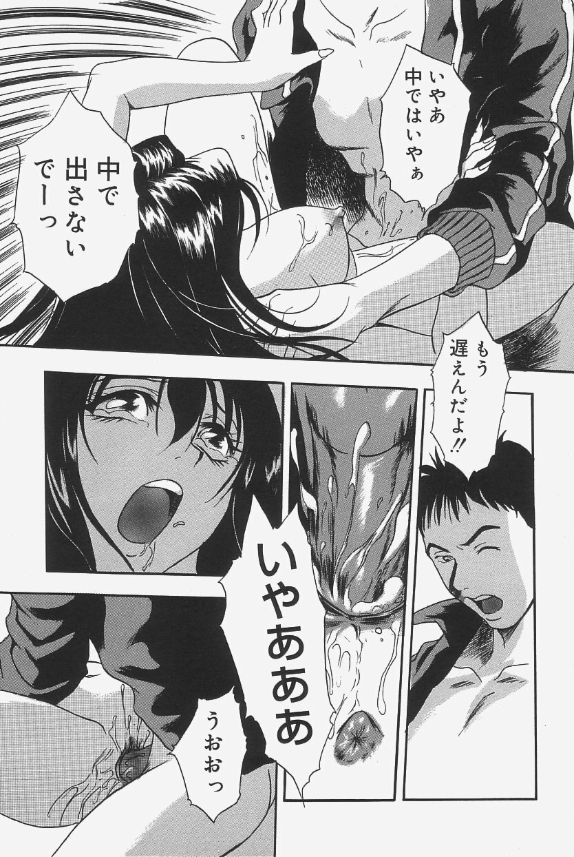 [The Seiji] Gokujou Mushi Purin page 105 full