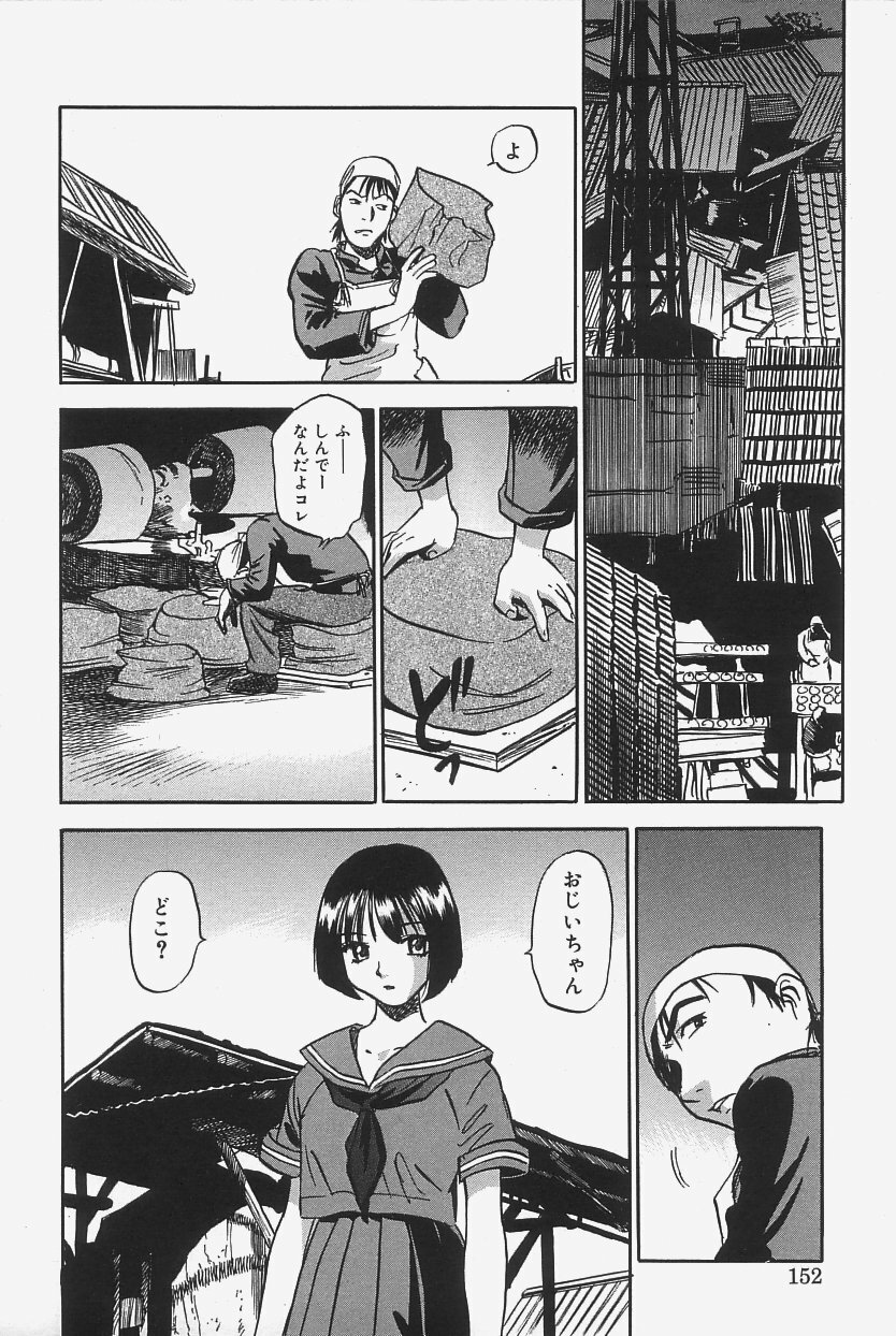 [The Seiji] Gokujou Mushi Purin page 150 full