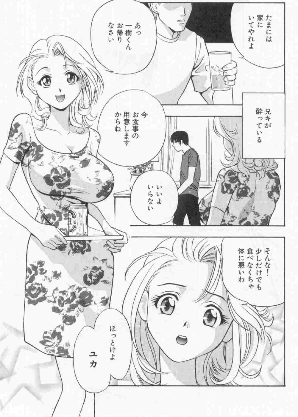 [Drill Murata] Harenchi - A Shameless Woman page 102 full