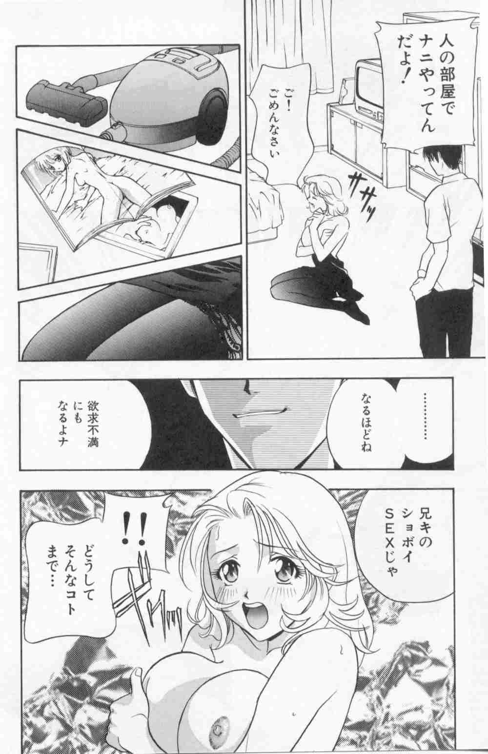 [Drill Murata] Harenchi - A Shameless Woman page 109 full