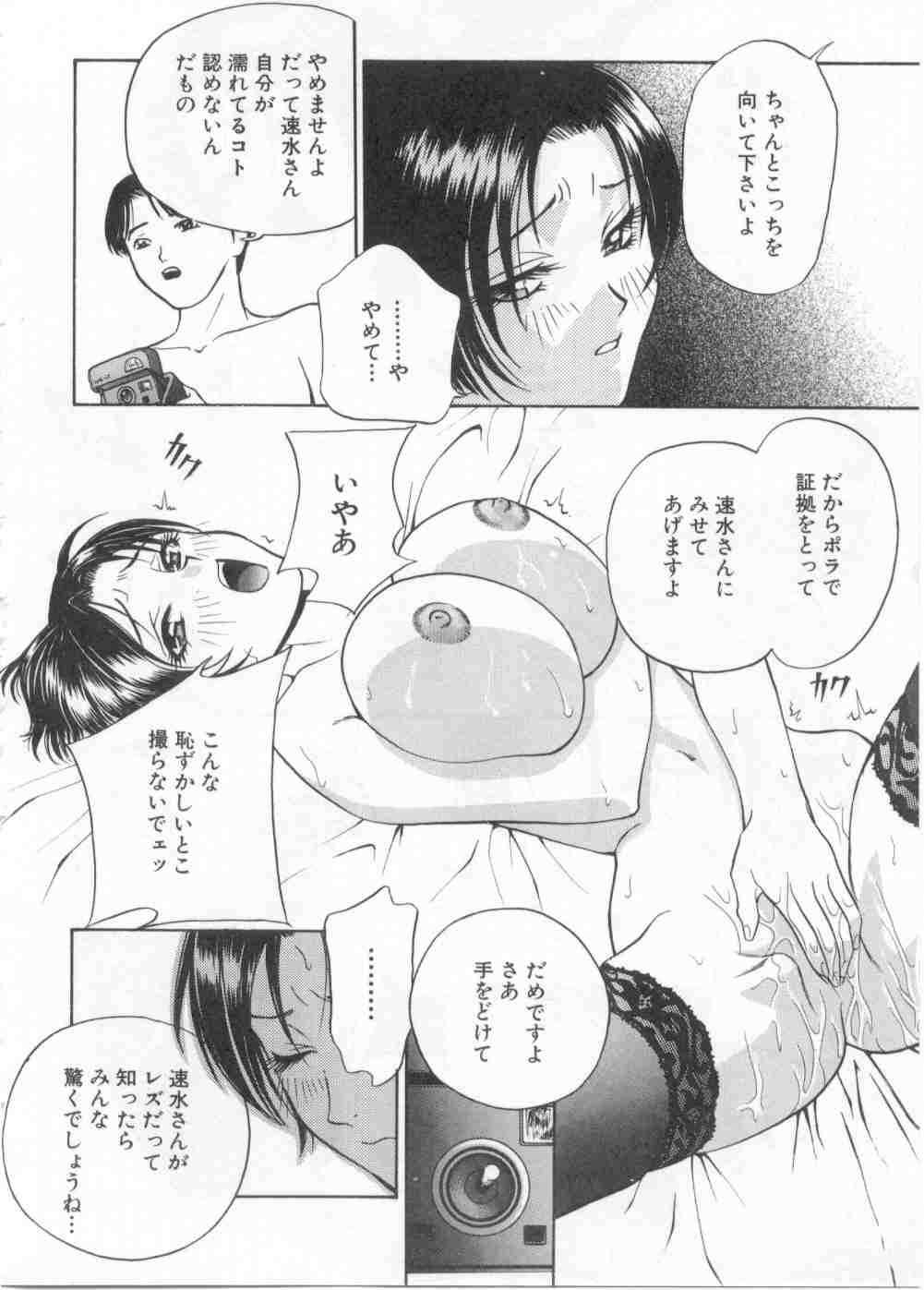 [Drill Murata] Harenchi - A Shameless Woman page 155 full