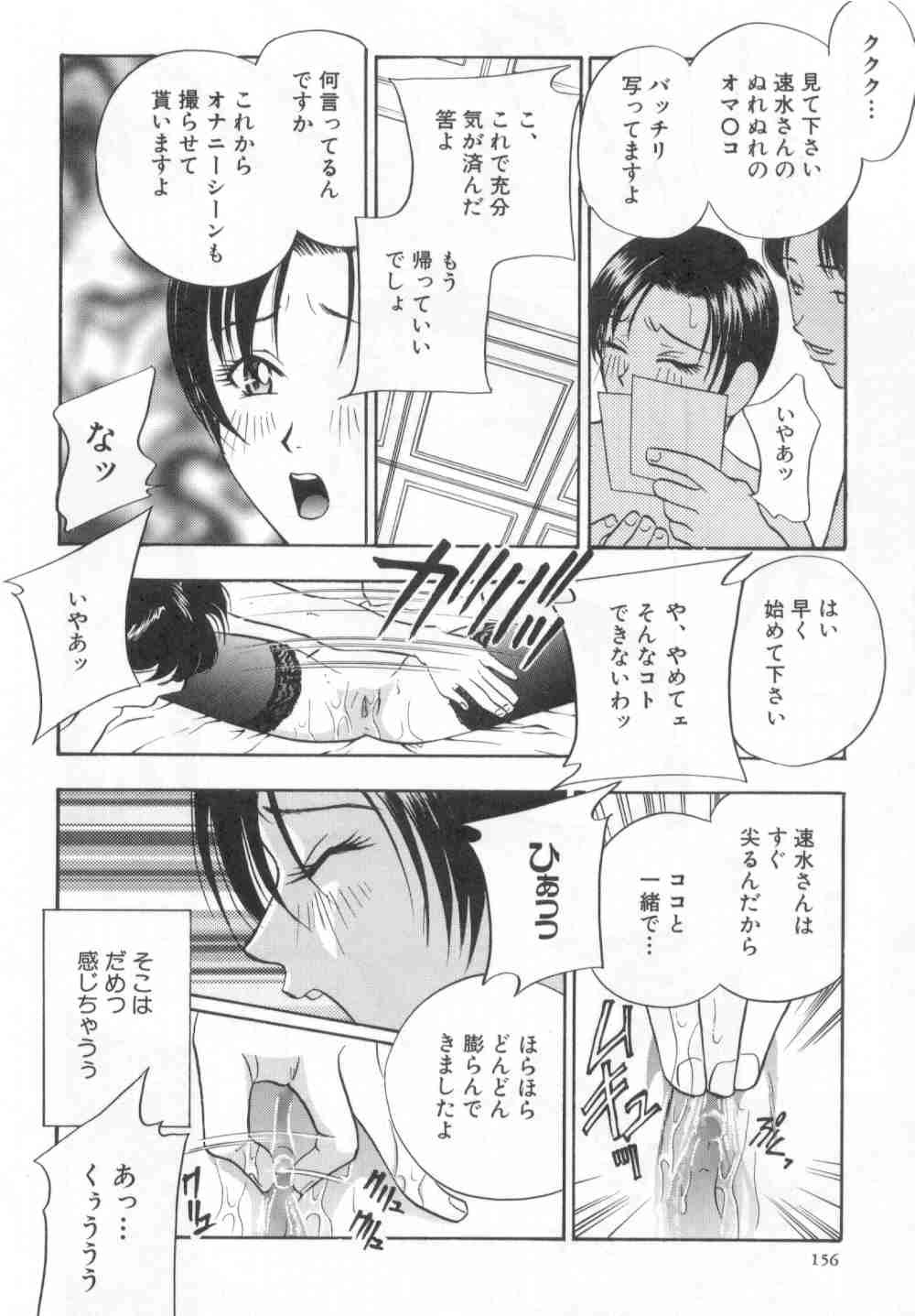 [Drill Murata] Harenchi - A Shameless Woman page 157 full