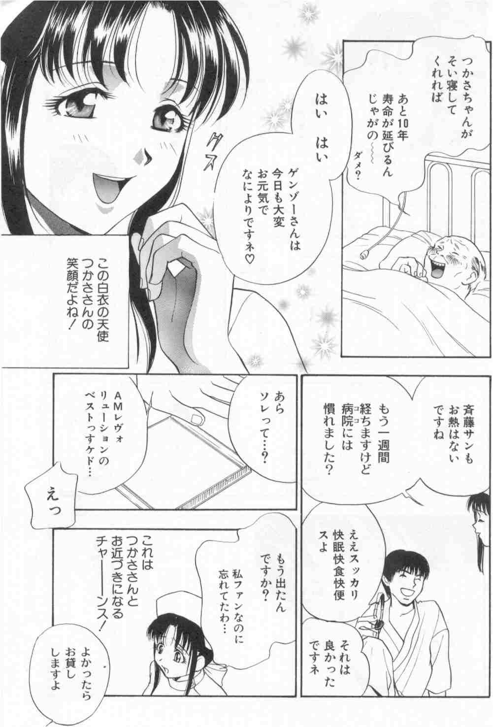 [Drill Murata] Harenchi - A Shameless Woman page 21 full