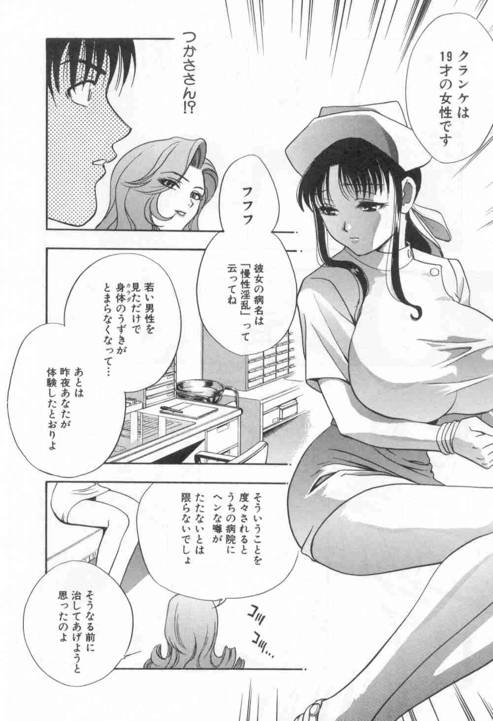 [Drill Murata] Harenchi - A Shameless Woman page 34 full