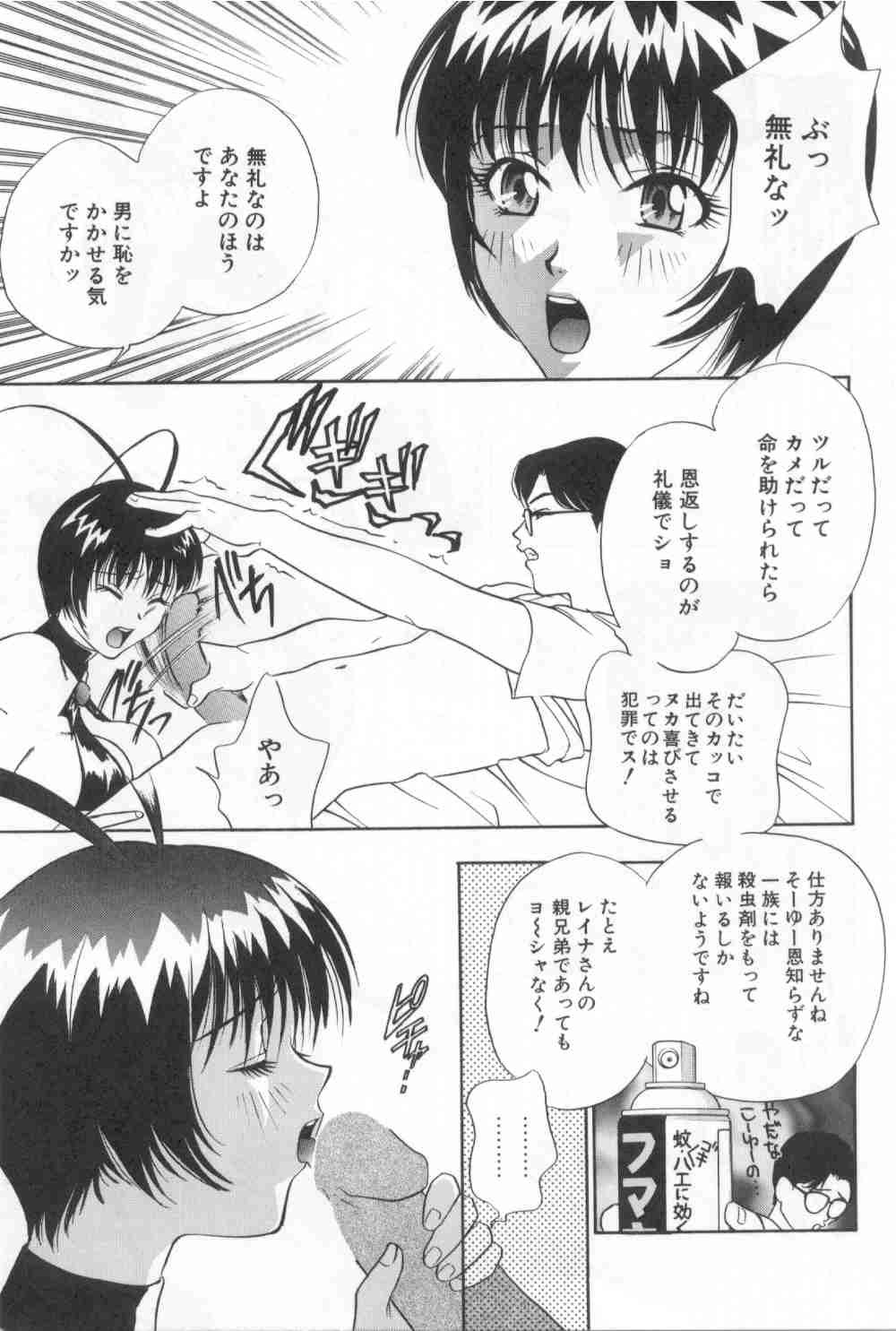 [Drill Murata] Harenchi - A Shameless Woman page 50 full