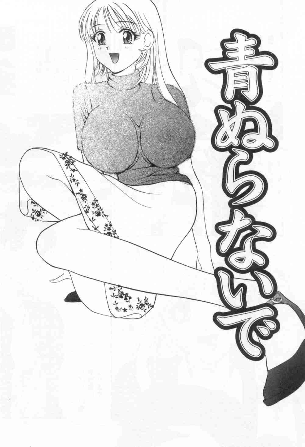 [Drill Murata] Harenchi - A Shameless Woman page 60 full