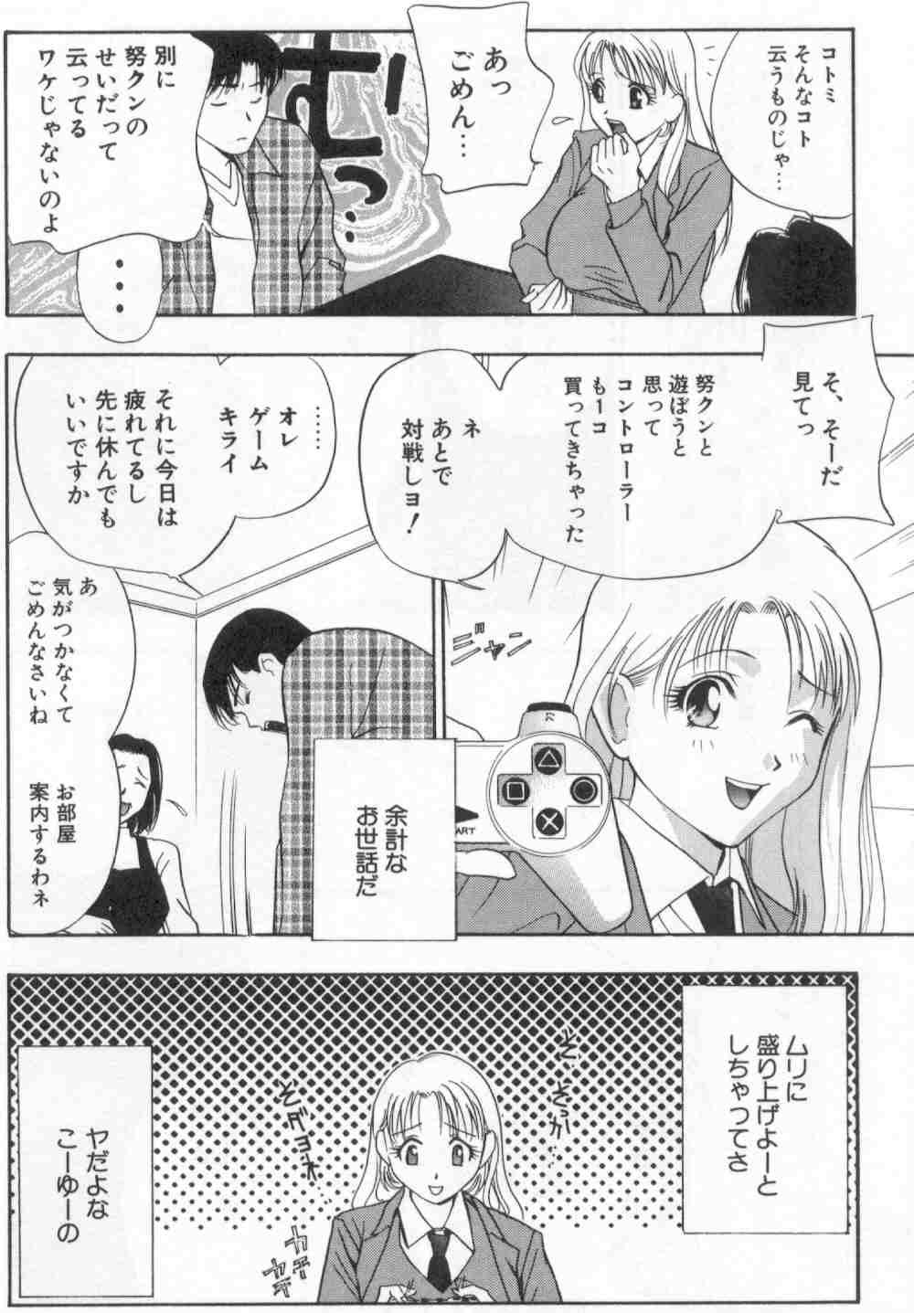 [Drill Murata] Harenchi - A Shameless Woman page 63 full