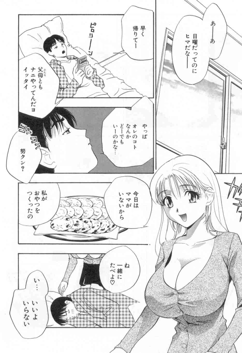 [Drill Murata] Harenchi - A Shameless Woman page 65 full