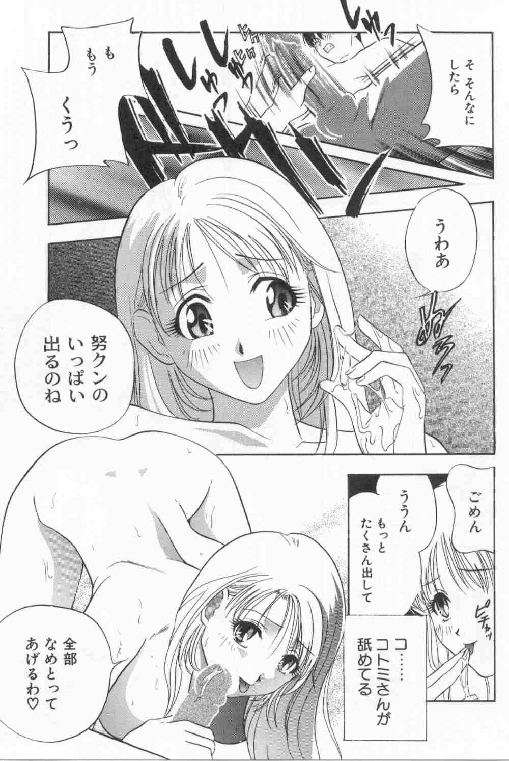 [Drill Murata] Harenchi - A Shameless Woman page 70 full